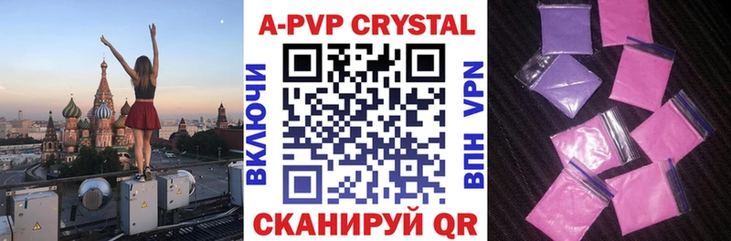 купить наркоту  Южно-Сухокумск  МЕГА   А ПВП Crystall 