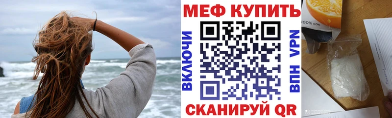 МЯУ-МЯУ мука  магазин продажи наркотиков  Южно-Сухокумск 