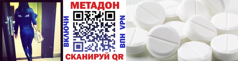 наркота  Южно-Сухокумск  Метадон мёд 